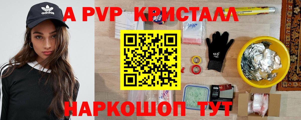 Alfa_PVP мука  Alpha PVP Соль  Калач-на-Дону  Вход с VPN  Alpha-PVP СК КРИС 