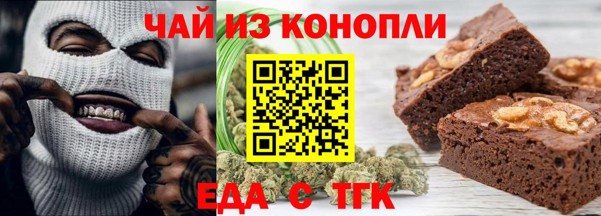 Калач-на-Дону  Печенье с ТГК марихуана  Вход с VPN 