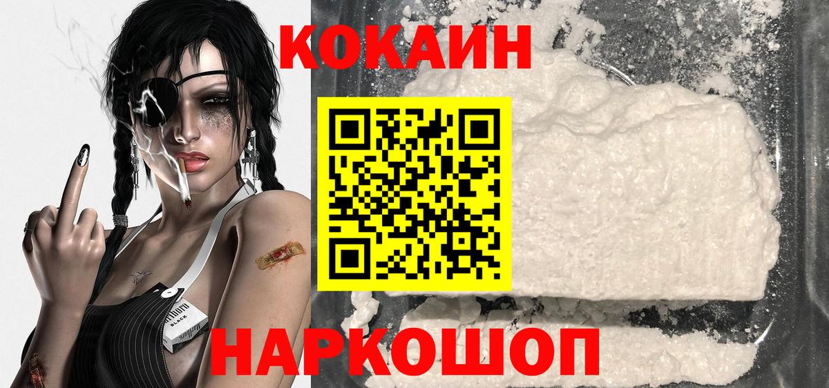 COCAIN 98% Калач-на-Дону