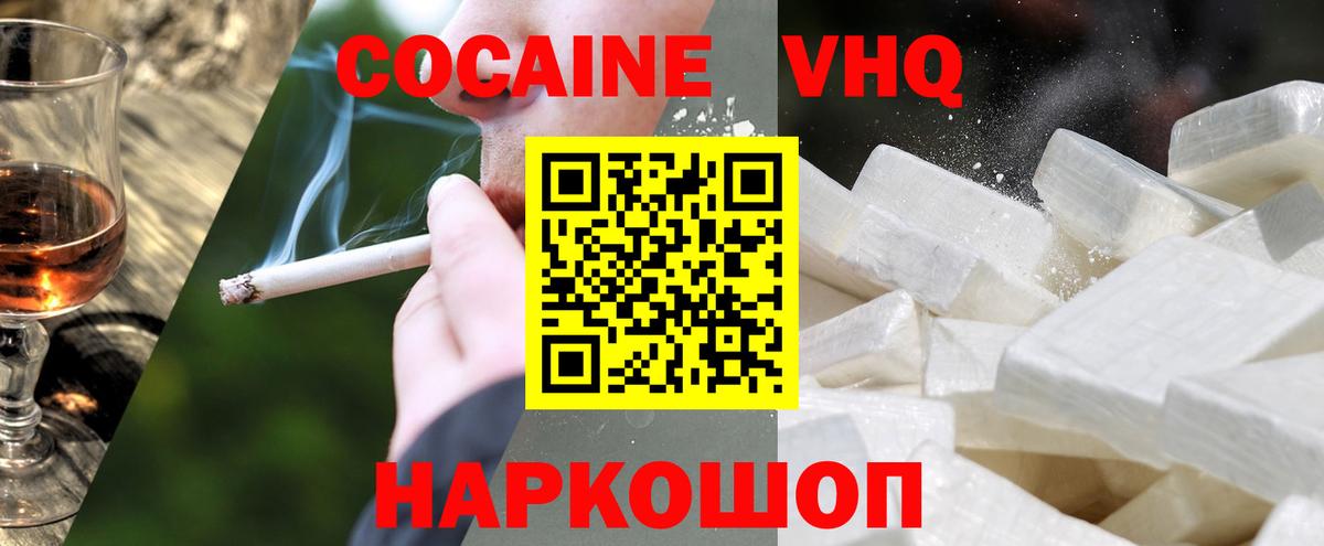 Cocaine Fish Scale  Вход с VPN  Калач-на-Дону 