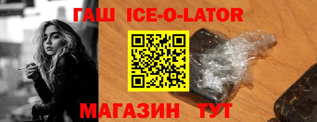 ГАШИШ 40% ТГК  Вход с VPN  ГАШ  Калач-на-Дону 