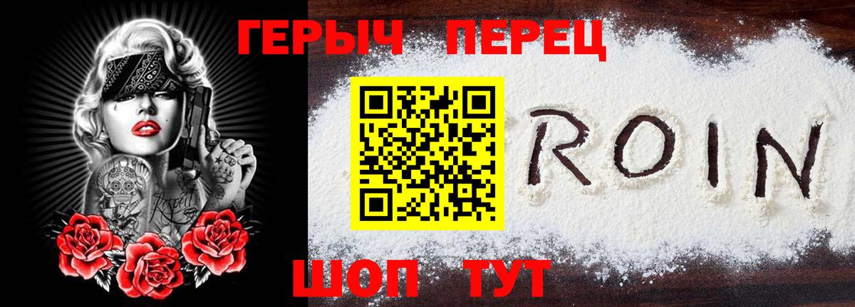 Калач-на-Дону  ГЕРОИН гречка  Вход с VPN 