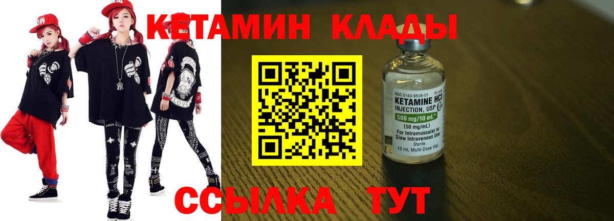 КЕТАМИН VHQ  КЕТАМИН VHQ  Вход с VPN  Калач-на-Дону 