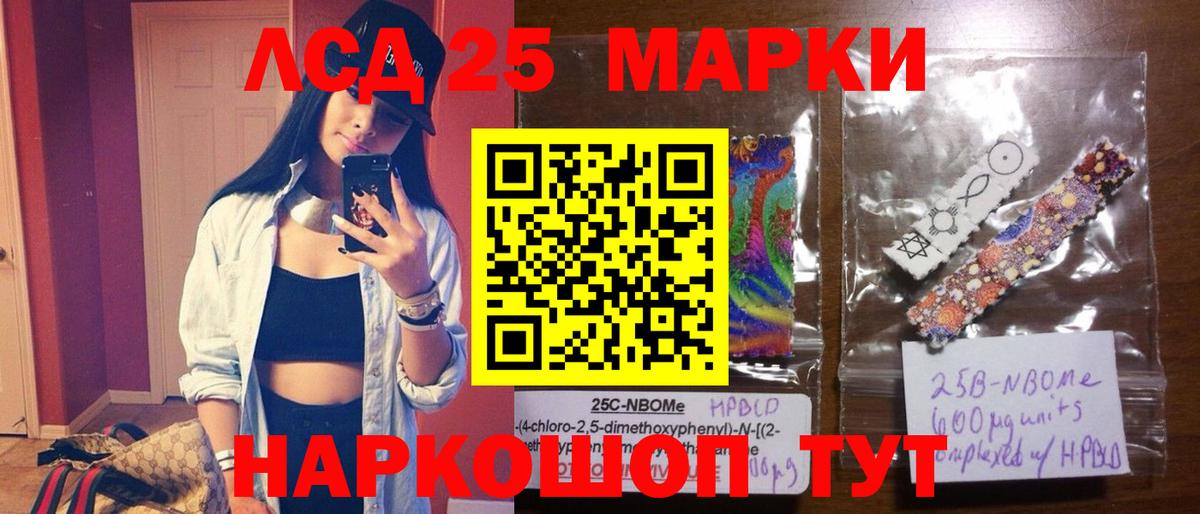 LSD-25 экстази ecstasy Калач-на-Дону