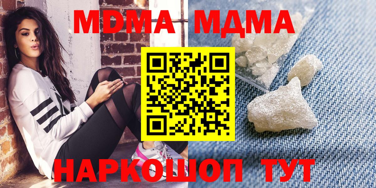 МДМА молли  МДМА VHQ  MDMA  Калач-на-Дону  Вход с VPN 