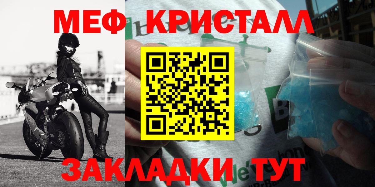 Калач-на-Дону  Меф 4 MMC  Вход с VPN  Мефедрон  Меф кристаллы 