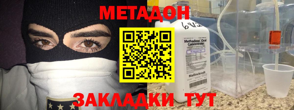 Калач-на-Дону  МЕТАДОН мёд  ссылка на мегу маркетплейс  Вход с VPN 