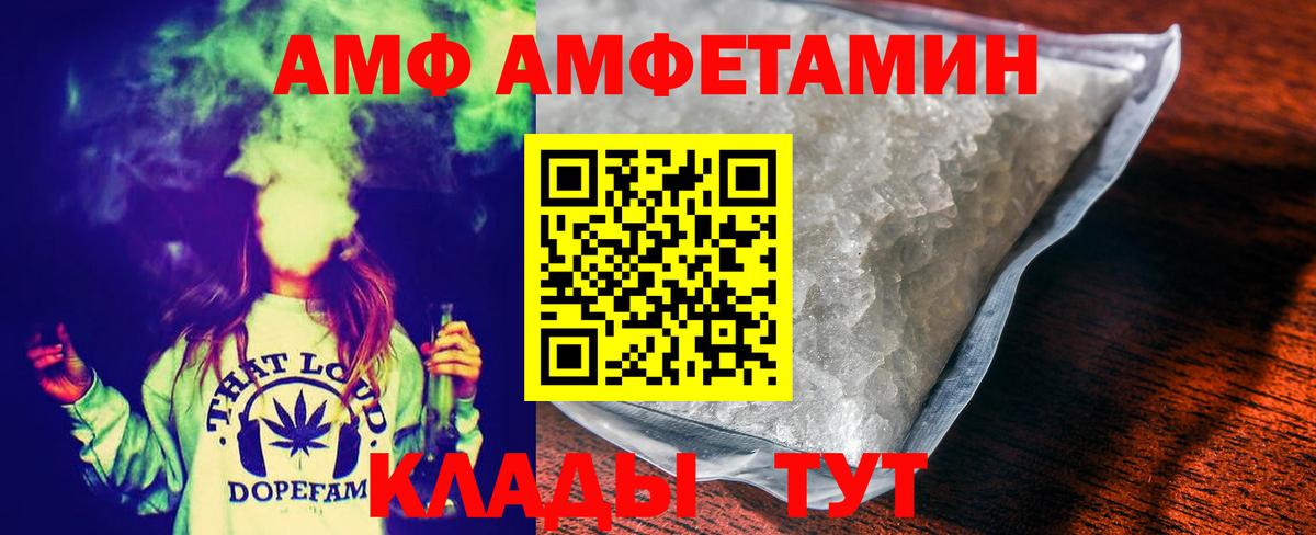 Метамфетамин кристалл  Вход с VPN  Калач-на-Дону  Метамфетамин  Метамфетамин кристалл 