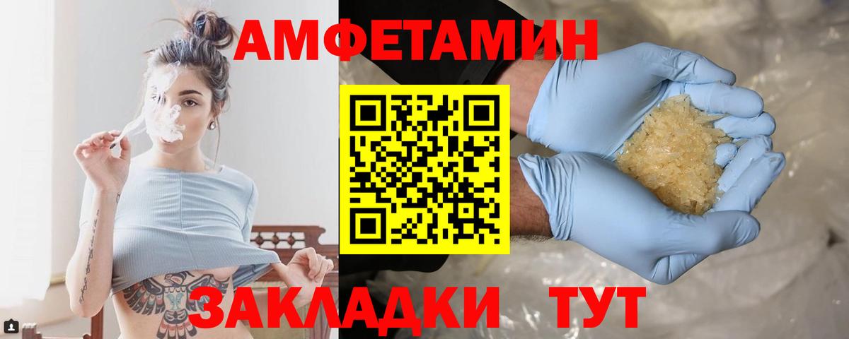 Метамфетамин мет Калач-на-Дону