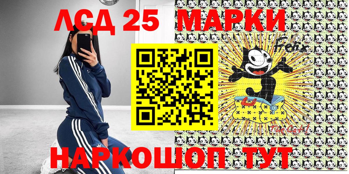 Марки 25I-NBOMe 1500мкг  Марки 25I-NBOMe 1500мкг  Калач-на-Дону  Вход с VPN 