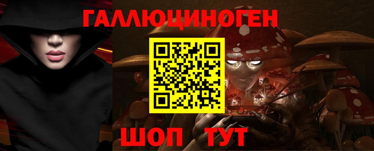 Калач-на-Дону  Галлюциногенные грибы MAGIC MUSHROOMS  Вход с VPN 