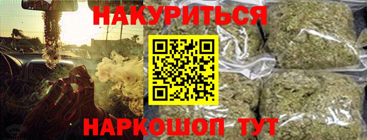 Канабис VHQ Калач-на-Дону