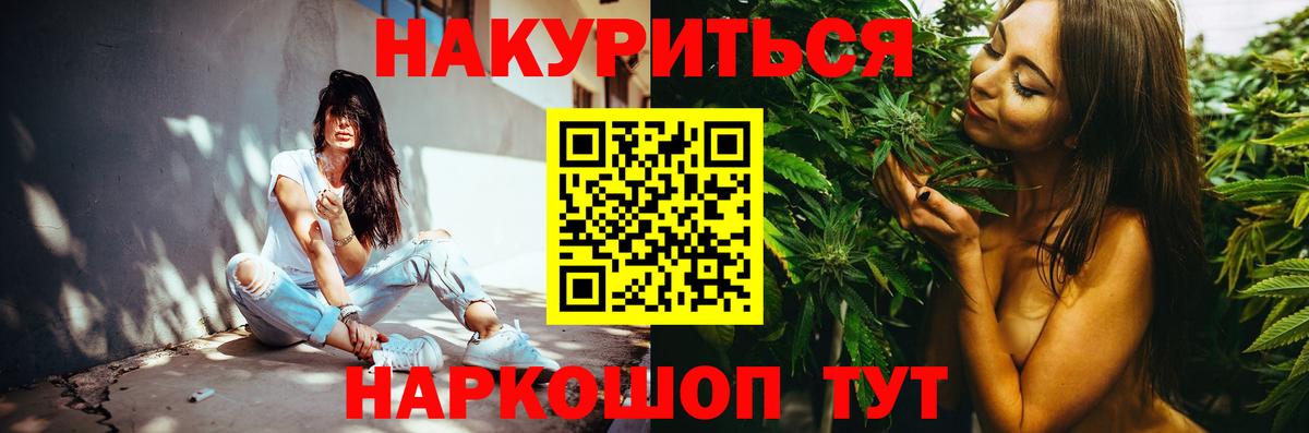 Марихуана THC 21%  Вход с VPN  МАРИХУАНА планчик  Бошки марихуана гибрид  Канабис ГИДРОПОН  Калач-на-Дону 
